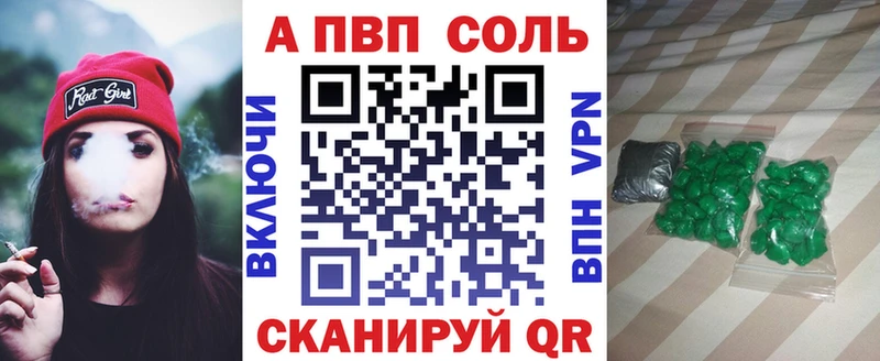 APVP Соль  Петропавловск-Камчатский 
