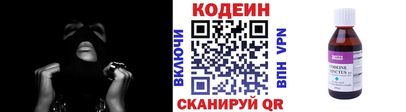 как найти наркотики  Петропавловск-Камчатский  гидра ссылка  Кодеиновый сироп Lean напиток Lean (лин) 