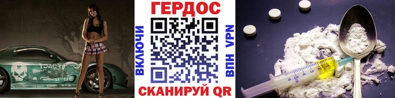 ГЕРОИН Афган наркота Петропавловск-Камчатский