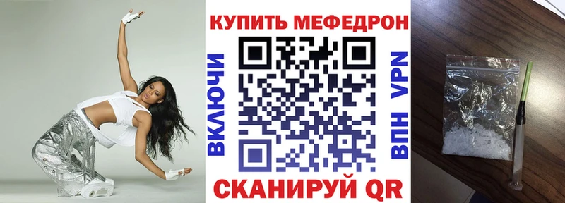 Меф мука Петропавловск-Камчатский