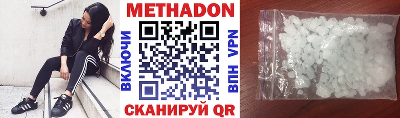 купить наркотик Петропавловск-Камчатский МЕТАДОН белоснежный